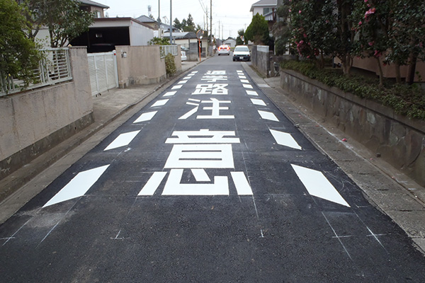 道路標示1